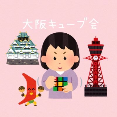 OsakaCubeCube's profile picture. 
