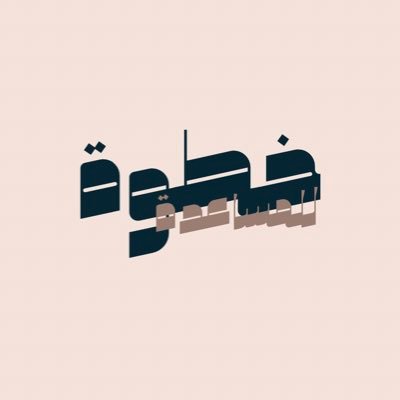 خـطوة للمـساعده ✨|| مخصص للواجبات والحلول والبحوث 📝|| لتواصل على الدايركت مسج 📥|| للاستفسار forhelpstep@gmail.com