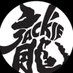 Jackie Chan (@jackiechan13972) Twitter profile photo