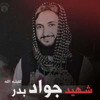 مبارزه به کوو، ترهغې څو مو چې په بدن کې ساه وي.
اِن شاالله