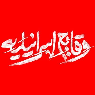 نگاهی واقعی به فرهنگ، اقتصاد، سیاست و اجتماع در اسرائیل