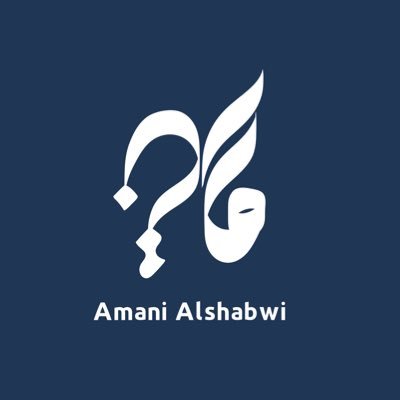 أنا الأمان مضافةً إليه ياء الملكية💙|لستُ أُمنيةً واحدة|شاعرة|أعمالي في المفضلة| للمقتبس