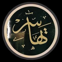 يهاسر (@bo59460) 's Twitter Profile Photo يهاسر (@bo59460) 's Twitter Profile Photo