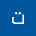 تامر المغربي (@tmrlmgrby270637) Twitter profile photo تامر المغربي (@tmrlmgrby270637) Twitter profile photo