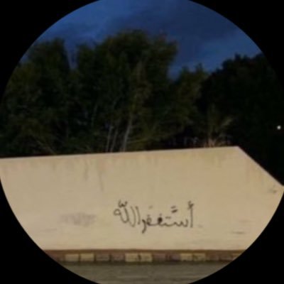 cxz1x's profile picture. سبحان الله وبحمده سبحان الله العظيم