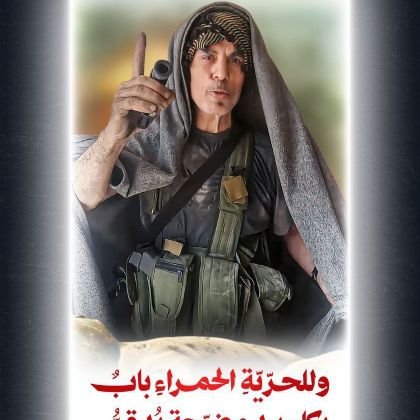 لن نتركك يا فلسطين ، ولن تهون دماء أبناء غزة مادام في اليمني ذرة كرامة وعروبه وعرق ينبض🇾🇪🇵🇸