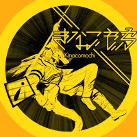 きなこもち (@kinacosan_mochi) 's Twitter Profile