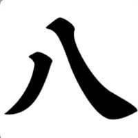 八 (@8_stp_1) 's Twitter Profile
