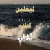 رغودة (@ragad8ab) Twitter profile photo رغودة (@ragad8ab) Twitter profile photo