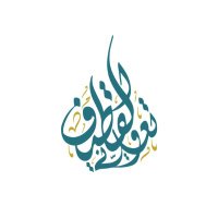 جمعية الدعوة بالقطيف (@jaleyatqtif) 's Twitter Profile Photo جمعية الدعوة بالقطيف (@jaleyatqtif) 's Twitter Profile Photo