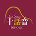 十話音(とわおん) toi-own (@toi_own) Twitter profile photo 十話音(とわおん) toi-own (@toi_own) Twitter profile photo