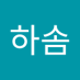 박하솜 (@baghasom193433) Twitter profile photo 박하솜 (@baghasom193433) Twitter profile photo