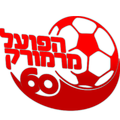 הפועל מרמורק