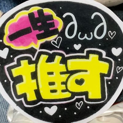 Sukoken_REN123's profile picture. 3歩廉くん寄りのれんかい担🩶💛お母さんみたいな俺のファンかなり大人♡りゃんのピュアハートを守りたい🩶かいつの笑顔を守りたい💛無言フォロー失礼します無言フォロー大歓迎！TOBE🙅‍♀️合流🙅‍♀️2人のキンプリを全力応援していきます🩶💛✌️