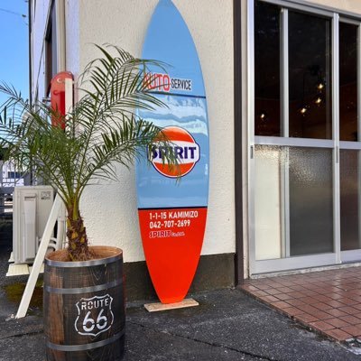 SPIRIT Auto serviceです。 相模原市中央区上溝1-1-15 中古車販売 車検 整備 各種コーティング custom レンタカー 何でもご相談下さい。 またSPIRITは保険代理店でもありますので各種保険のご相談もお気軽にお問い合わせ下さい。