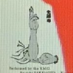 介護福祉士
YMO経由NO/NEW WAVE/POST PUNK~HC
元Drum叩き/DJ擬
原典LIVE体験等回顧録/音旅巡礼紀行
Sampling Cut Up
DUB/Electronica/IDM/Noise/Junk
Experimental/Avant-Garde
Rare Groove/Jazz
Etc