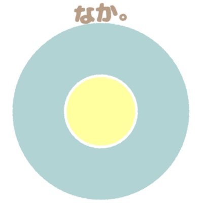 なか。さんのプロフィール画像