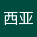 艾莉西亚 (@ailixiyafayier) Twitter profile photo 艾莉西亚 (@ailixiyafayier) Twitter profile photo