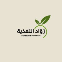 رُوّاد التغذية 🍏 (@ponut_1) 's Twitter Profile Photo