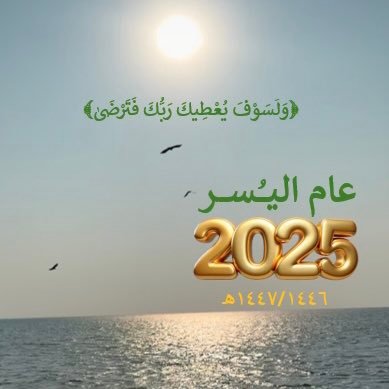 كن لله كما يريد يكن لك أكثر مما تريد❤️🌹🕊وماتؤمن به تراه✨خيراً تزرع خيراً تلقى☘️اعمل ماتحب وحب ماتعمل👌🏻