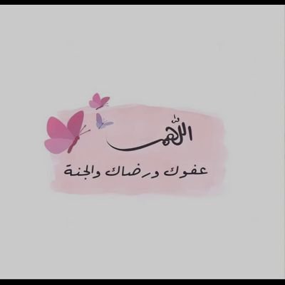 gold_girl99's profile picture. اللهم إجعلنا في حفظك و رعايتك وجميع المسلمين