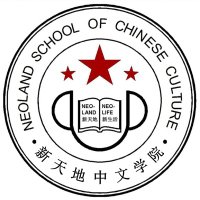 Neoland School of Chinese Culture (@neolandschool) 's Twitter Profile Photo Neoland School of Chinese Culture (@neolandschool) 's Twitter Profile Photo