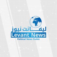 صحيفة ليفانت نيوز (@levantnewsar) 's Twitter Profile Photo صحيفة ليفانت نيوز (@levantnewsar) 's Twitter Profile Photo