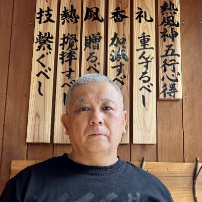 lsuenohara's profile picture. 上級水泳教師、温泉利用指導者、温泉ソムリエマスター、介護予防運動指導員、シナプソロジーインストラクター、サウナスパプロフェッショナル(管理士)、ドイツサウナ協会認定アウフギーサー、熱波師検定A講師、