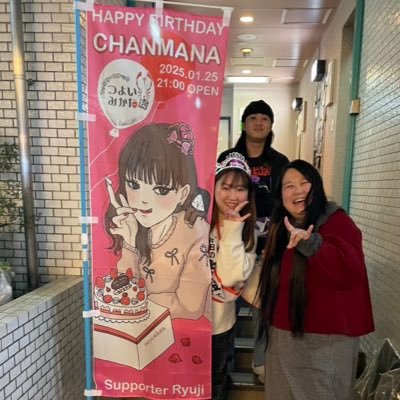 🦋💎♥️🍻🎤 つよいみかた(@anomise_kabuki )にいます。りゅーじ(@otsuka_san_)の姉です。特技 詰まらせたiQOSを取る。ご飯とおかず同時に完食できる。長時間お酒を飲む (ぱーりない)ご飯とお酒は残さない。