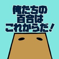 環月紙袋🪷僕ラブ空01.02🐧⏰祭り (@kanduki_lily) 's Twitter Profile Photo