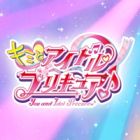 キミとアイドルプリキュア♪公式 (@tvanime_precure) 's Twitter Profile Photo キミとアイドルプリキュア♪公式 (@tvanime_precure) 's Twitter Profile Photo