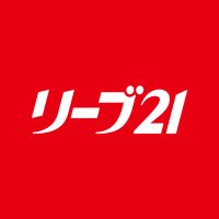 株式会社 毛髪クリニック リーブ21 (@reve21_pr) 's Twitter Profile