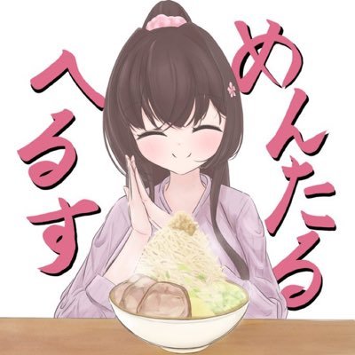 桜華🌸大和が好きだと叫び隊(*╹▽╹)さんのプロフィール画像