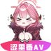 涩里番 AV (@seli_fanmhok) Twitter profile photo 涩里番 AV (@seli_fanmhok) Twitter profile photo