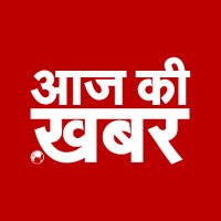 Aaj Ki Khabar (@aajkikhabarnews) 's Twitter Profile