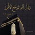 ابو انس الشامی (@abooanasshami) Twitter profile photo ابو انس الشامی (@abooanasshami) Twitter profile photo