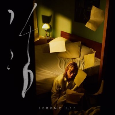 Jeremy Lee International Fan Clubさんのプロフィール画像