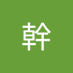 山 (@my112891) Twitter profile photo 山 (@my112891) Twitter profile photo