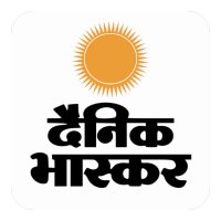 Dainik Bhaskar Digital (@dbdigital_) 's Twitter Profile Photo Dainik Bhaskar Digital (@dbdigital_) 's Twitter Profile Photo
