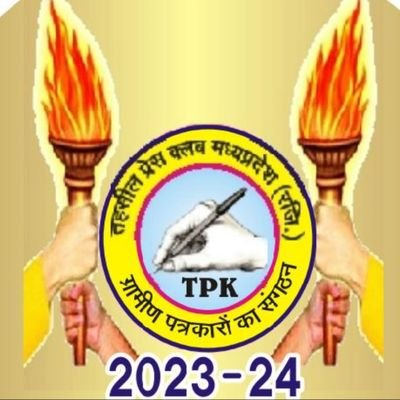 जर्नलिस्ट मनीष शास्त्री, सम्पादक- तहसील प्रेस समाचार पत्र महामंत्री- तहसील प्रेस क्लब मध्यप्रदेश रजि.