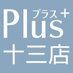 たっちゃん@PLUS十三 (@xtouch00) Twitter profile photo たっちゃん@PLUS十三 (@xtouch00) Twitter profile photo