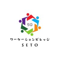 周防大島ワーケーションビレッジSETO (@suooshimaseto) 's Twitter Profile