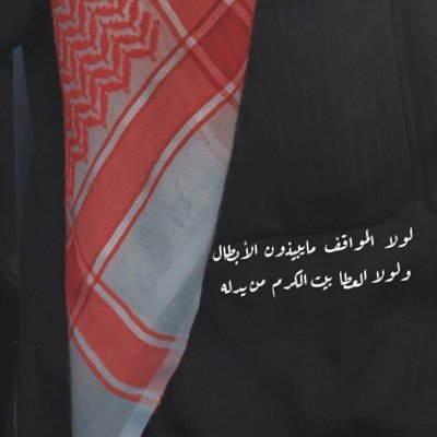 صداها مازال يجول في مسامعي : ازرع جميلا ولو في غير موضعه ** فلن يضيع جميل أينما صنع ..