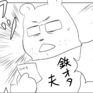 vistasnack2's profile picture. 人間から熊にされてしまいました。
側面・屋根上写真は@vistasnacksideからどうぞ。

鍵アカで関わりの無い方及び鉄道と余りにも無関係な方から及びRTばかりやツイートない方のフォローはブロックさせて頂きます。
2023年6月11日　申し訳ないですがフォロワー整理させていただきました。