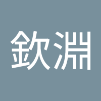 廖欽淵 (@lioqnyu) 's Twitter Profile