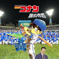 濱ファンK@食べて応援 (@debaylotte414) 's Twitter Profile Photo