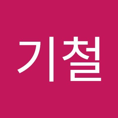 우리의 아이돌이 살아가야할 대한민국에 더불어 흐르는 강물은 바다를 포기하 지 않듯이, 우리는 보편적정의를 실현해야 합니다. 한라에서 백두넘어 광활힌 만주벌판까지, 해찬을 위한 기철에 의한 트위터의 정치가 바로 서길 바라며...