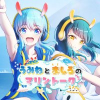 あわしまマリンパーク presents 豊田萌絵&小山百代 のうみねとましろのマリントーク (@umine_agqr) 's Twitter Profile Photo あわしまマリンパーク presents 豊田萌絵&小山百代 のうみねとましろのマリントーク (@umine_agqr) 's Twitter Profile Photo