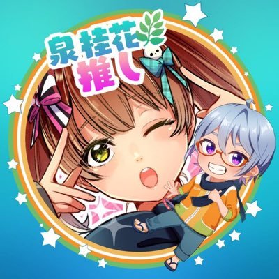 🌿しぃやん🌿さんのプロフィール画像