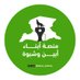 منصة أبناء أبين وشبوة (@abyan_shabwa) Twitter profile photo